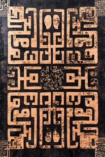 中式古典几何纹理装饰图案