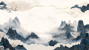 水墨山水意境背景图
