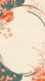 中式花卉圆形边框背景图