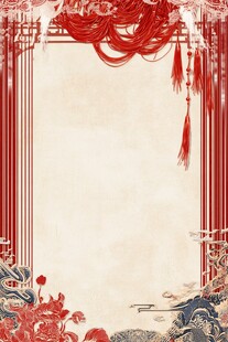 中式喜庆红色古风装饰背景