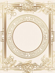 中式金色花纹边框图案
