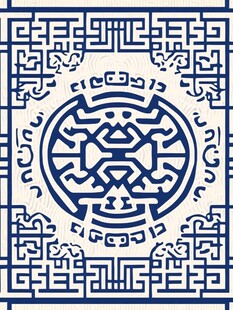 中式蓝白几何传统花纹图案