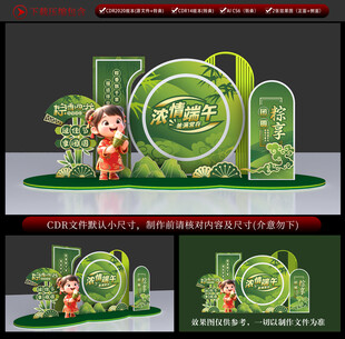 端午美陈