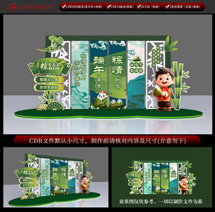 端午美陈