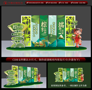 端午美陈