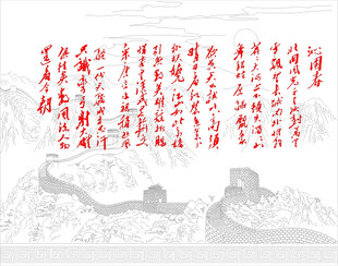 长城