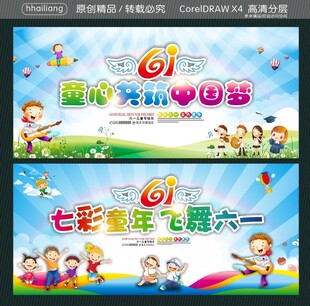 七彩童年 飞舞六一