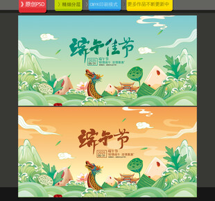 端午