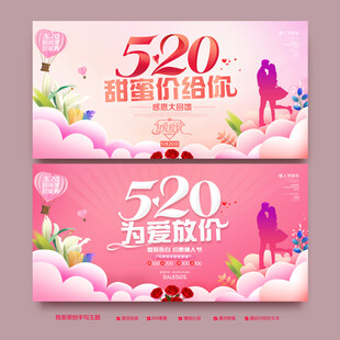 520海报