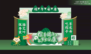 端午节合影框