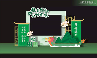 端午节合影框