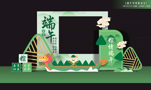 端午节拍照框