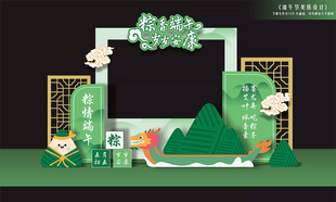端午节拍照框