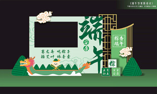 端午节拍照框