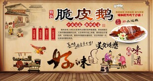 脆皮鹅