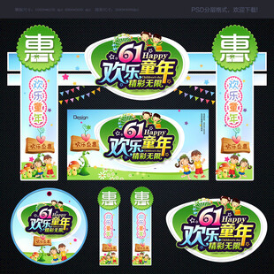 六一拱门