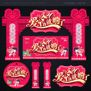 520门头
