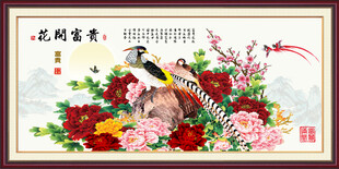 富贵牡丹图