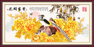 富贵图国画