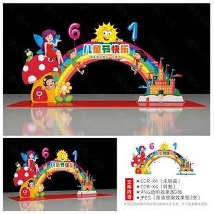 六一美陈