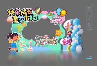 61儿童节拍照框