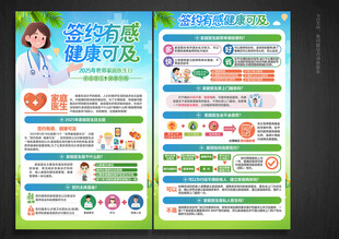 家庭医生