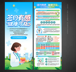 家庭医生