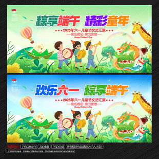 儿童节海报