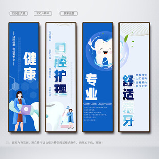 口腔牙科
