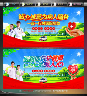 医院海报