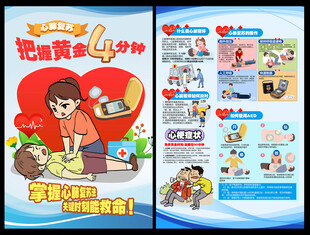 心肺复苏
