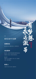 有梦想全国大学生校园人才精英