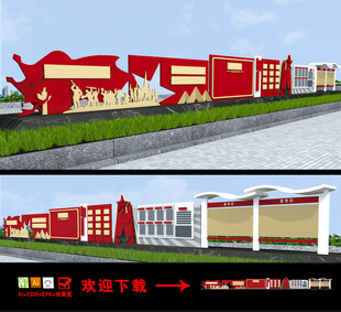 党建宣传栏