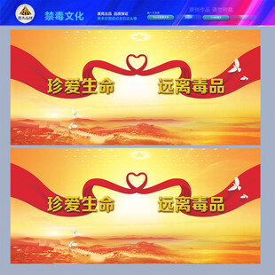 禁毒文化