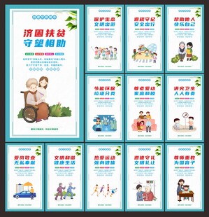 公益广告