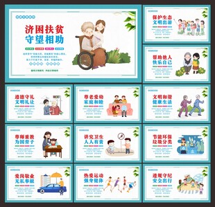 文明城市标语