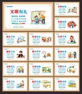 讲文明树新风公益广告