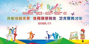 校园文化艺术节活动场景