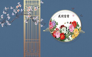 新中式花开富贵背景墙