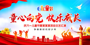 童心向党