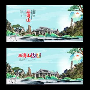 三清山