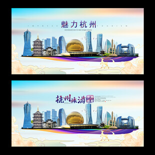杭州