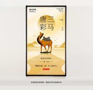 唐三彩