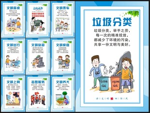 文明公益广告