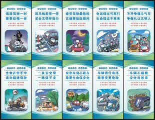 交通安全海报