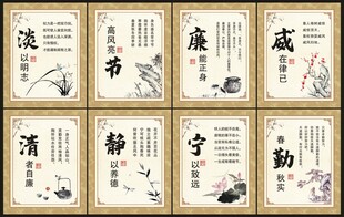 廉政文化