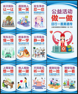 讲文明树新风