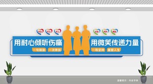 医院文化墙 