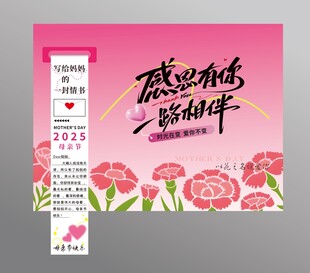 感恩有你一路相伴海报