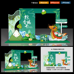端午节拍照框